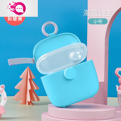 敬平奶粉盒便携盒外出奶粉分装格宝宝辅食储存密封防潮罐米粉盒海蓝王子-小号