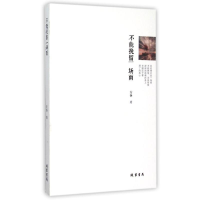 正版新书]不能挽留一场雨安扬9787512011953