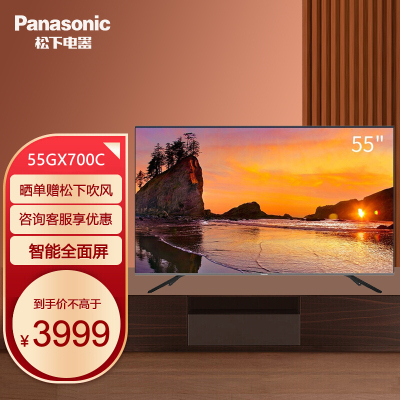 松下（Panasonic）TH-55GX700C系列55英寸4K超高清HDR超薄智能网络液晶电视55英寸