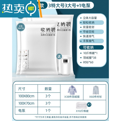 敬平真空压缩袋收纳袋被子衣物衣服专用抽空气电动器棉被家用真空袋 7件套[3特大+3大号]+电泵1个. 一年内袋子漏气包退