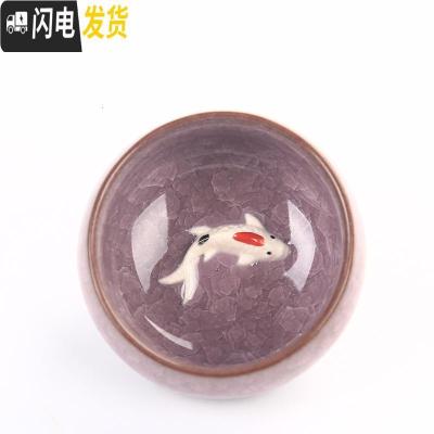 三维工匠大号(8个装)冰裂功夫茶杯陶瓷茶具酒杯单杯小茶碗紫砂鱼杯茶盏 小号鱼紫水晶8个装