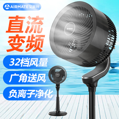 艾美特(Airmate))空气循环扇家用变频电风扇负离子净化智能风扇家居用可伸缩遥控落地扇黑色FA23-RDI92