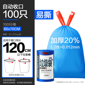 e洁自动收口垃圾袋 45x50cm加厚手提式家用塑料袋
