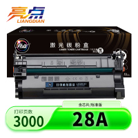 亮点硒鼓28A黑 支