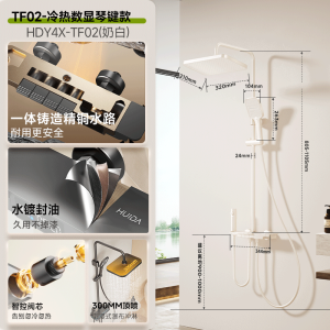 惠达(HUIDA)-TF02 淋浴花洒全套智能数显59A精铜钢琴按键置物台家用卫生间花洒套装