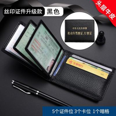 [补贴10%]真皮驾驶证皮套个性创意男士驾照本保护一体包女机动车行驶二合一 丝印★升级款[头层真牛皮★送防丢钥匙