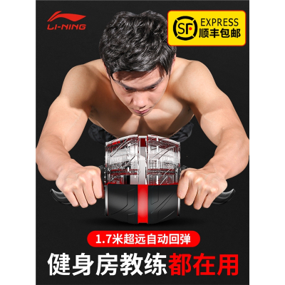 李宁(LI-NING)健腹轮自动回弹健身器材家用运动锻炼腹肌轮女男士收腹卷腹轮