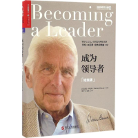 [M]成为领导者(纪念版)-9787213076268