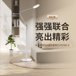 孩视宝落地灯护眼学习专用儿童看书房客厅沙发灯阅读立式轻奢台灯