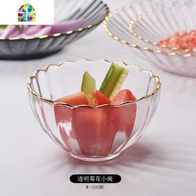 水果捞玻璃碗可爱日式北欧透明家用吃饭金边碗碟套装北欧网红ins FENGHOU 透明金边菊花小碗(300ml)