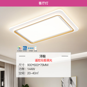 雷士照明NVC 舒适光北欧全屋灯具套餐组合LED吸顶灯简约现代客厅灯PDD