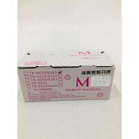 文印保TK-5463M红色粉盒(原装粉分装) 适用于京瓷MA2100CM