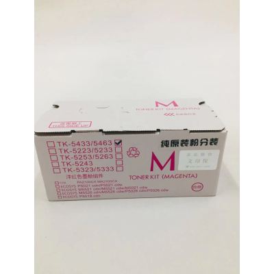 文印保TK-5463M红色粉盒(原装粉分装) 适用于京瓷MA2100CM