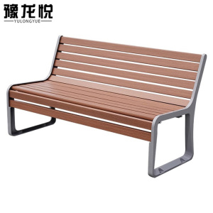 豫龙悦户外长椅