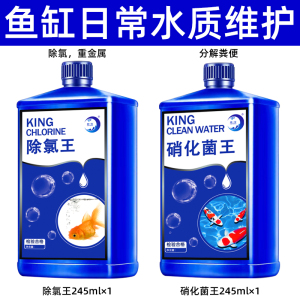 鱼缸硝化细菌净水剂水族水质清澈剂稳定剂硝化菌养鱼用除氯鱼乐宝