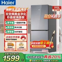 海尔(Haier)193升 纤薄设计三档变温 黑金净化一级变频风冷无霜 BCD-193WGHC2E7AS