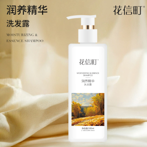 花信町润养精华洗发露500ml