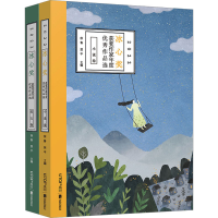 音像2022冰心奖获奖作家年度作品选(全2册)徐鲁、翌平主编