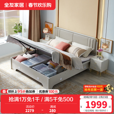 全友家居现代轻奢储物双人床 软靠包欧皮实木框架大床 置物收纳卧室家具高箱床