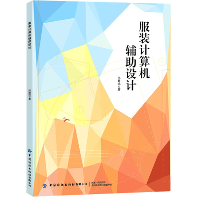 醉染图书计算机辅设计9787518073634