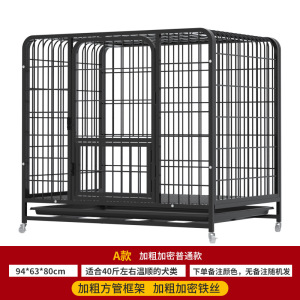 狗笼子大型犬带厕所加粗加固宠物笼具中型犬家用室内笼子金毛狗笼