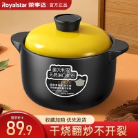 荣事达(Royalstar)砂锅陶瓷煲3.3L家用汤锅干烧不裂中式炖汤明火煎药煲仔饭RA182218*22-11