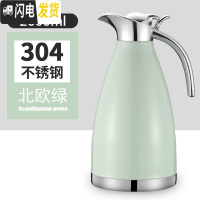 三维工匠[真空304]不锈钢保温壶保温瓶家用水壶暖壶暖瓶大容量热水瓶2 北欧绿2000304真空款