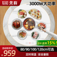 先科暖菜板电磁炉款3000W火锅暖菜板家用饭菜保温桌面加热餐桌电动转盘[100白色电动旋转+电磁炉(金属包边)]
