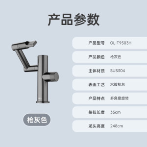 欧琳OULIN厨房龙头单冷三孔高雅黑色简约易清洁抗菌厨房龙头