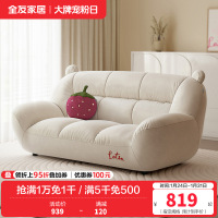 全友家私家居奶油风布艺沙发家用客厅小户型直排沙发家具