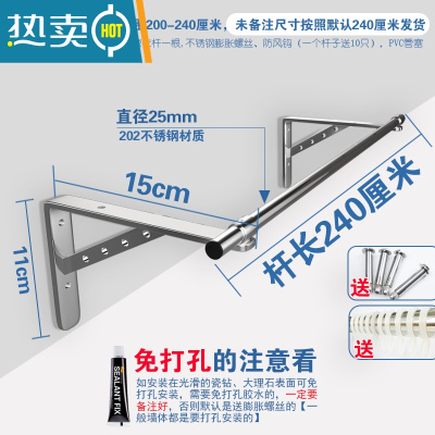 敬平阳台晾衣杆固定式外伸侧墙晾衣架不锈钢外墙窗外晒衣杆壁式挂衣杆 单杆15cm套装-杆2.4米[202]