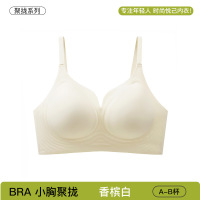 无痕内衣女士小胸聚拢收副乳防下垂薄款无钢圈固定杯软支撑文胸罩