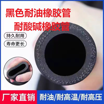 中锦科技 黑色耐油橡胶管耐酸碱橡胶管 定制卷