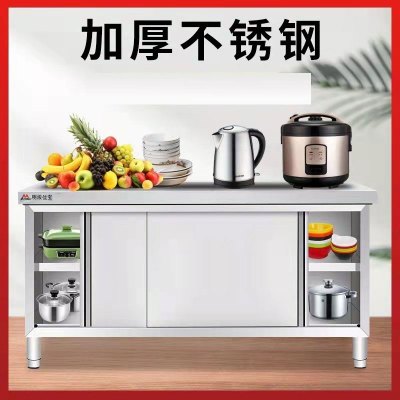 明焌佳宝 置物架加厚不锈钢拉门工作台(1800*600*800)1860型