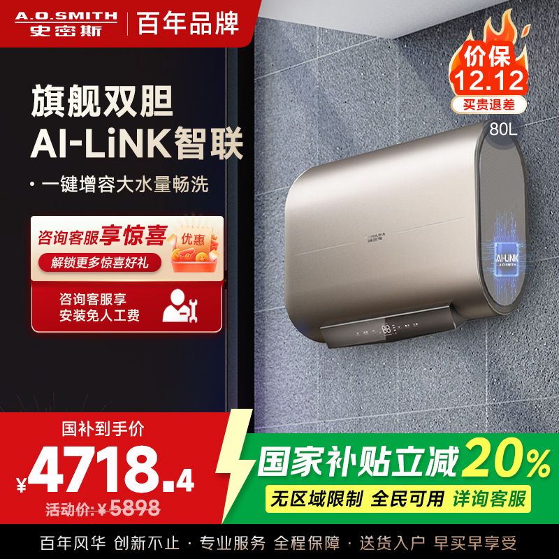 史密斯80升电热水器 家用 双胆扁桶 纤薄黑科技 大屏触控 双擎速热 E80HGDWi一级能效 储水式