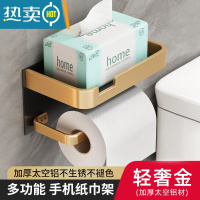 敬平卫生间纸巾盒壁挂式厕所抽纸盒浴室免打孔厕纸架洗手间卷纸置物架 [轻奢金]围边双层纸巾架浴室置物架
