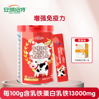 安琪纽特乳铁蛋白儿童乳清蛋白粉60袋/罐