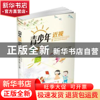 正版 畜产品加工技术 林建和 西南交通大学出版社 9787564367756