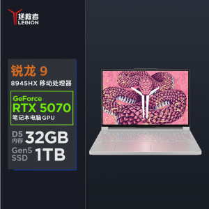 联想(Lenovo)拯救者R9000P 2025新款 16英寸电竞游戏本笔记本电脑 定制(R9-8945HX 64G 1T RTX5070 2.5k 240Hz 广色域)冰魄白