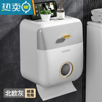 敬平卫生间纸巾盒壁挂式防水厕纸盒免打孔抽纸盒卫生纸卷纸厕所置物架 北欧灰-[镀金款]