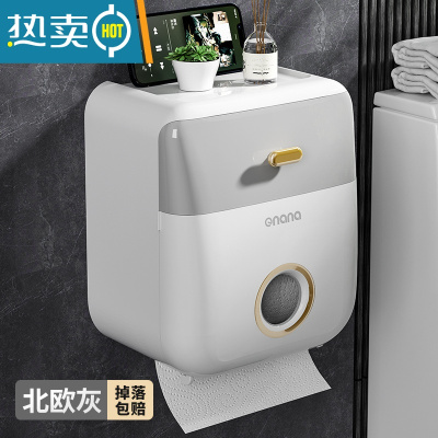 敬平卫生间纸巾盒壁挂式防水厕纸盒免打孔抽纸盒卫生纸卷纸厕所置物架 北欧灰-[镀金款]