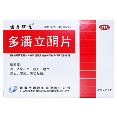 宝泰理通多潘立酮片30片/盒不良腹胀嗳气恶心呕吐腹部胀痛