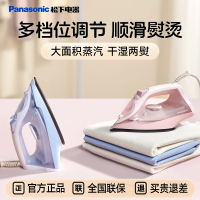 松下(Panasonic)电熨斗家用蒸汽手持式大功率干湿不粘底板NI-M150N-P 粉色