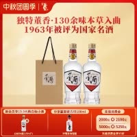董酒[1989年获奖复刻版]白标54度430ml*2瓶裸瓶董香型高度白酒