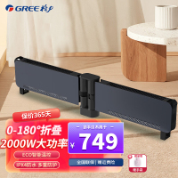 格力(GREE)“暖岁系列”折叠石墨烯取暖器电暖气家用移动地暖踢脚线 NJE-J6020Bc
