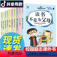 [正版]做更棒的自己励志课外书全10册带拼音小学生课外阅读书籍 一二三年级必读的儿童图书读物课外故事书老师三四年级