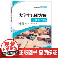 水利水电 大学生-职业-发展与就业-指导