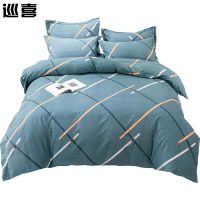 巡喜 双彩棉四件套 200X230cm (套)