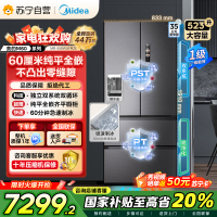 美的(Midea)机皇550法式多门超薄纯平全嵌一级除菌净味双系统大家用制冰一体机冰箱 MR-550WUFIPZE海贝黛