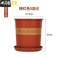 三维工匠塑料加厚矮胖加仑花盆绿萝月季多肉大口径控根加仑盆 高款(砖红)5加仑[10个装]10送2 含托盘花盆容器